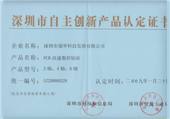 自主創(chuàng )新產(chǎn)品